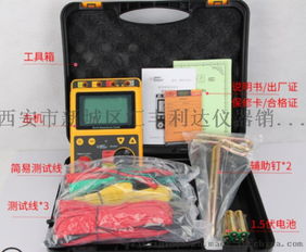 西安新城區(qū)通利達(dá)儀器銷售中心 1000V絕緣電阻測試儀專業(yè)選購指南與圖片展示